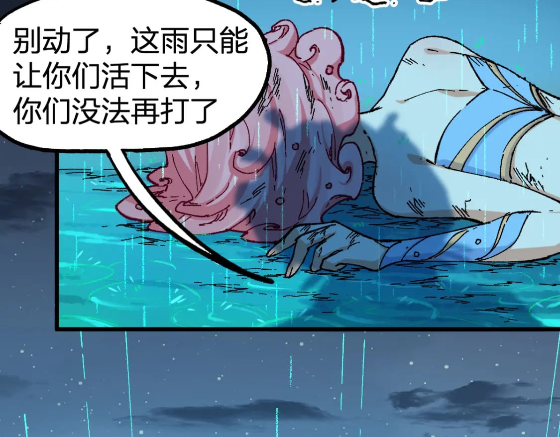 第220话 海神虎登场？！16