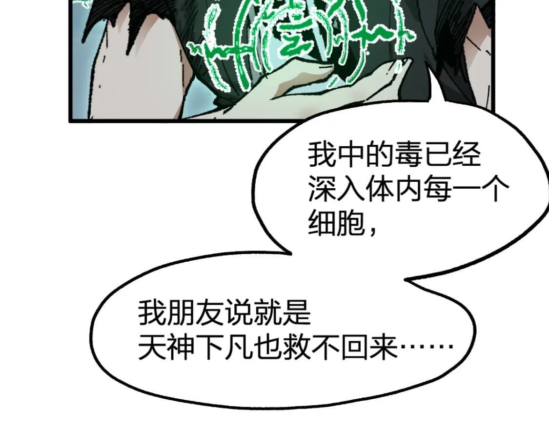 第213话 苏醒24