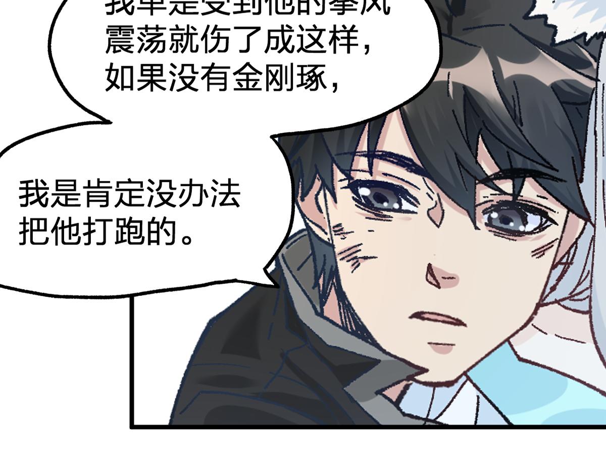 第162话 威震奥林匹斯139