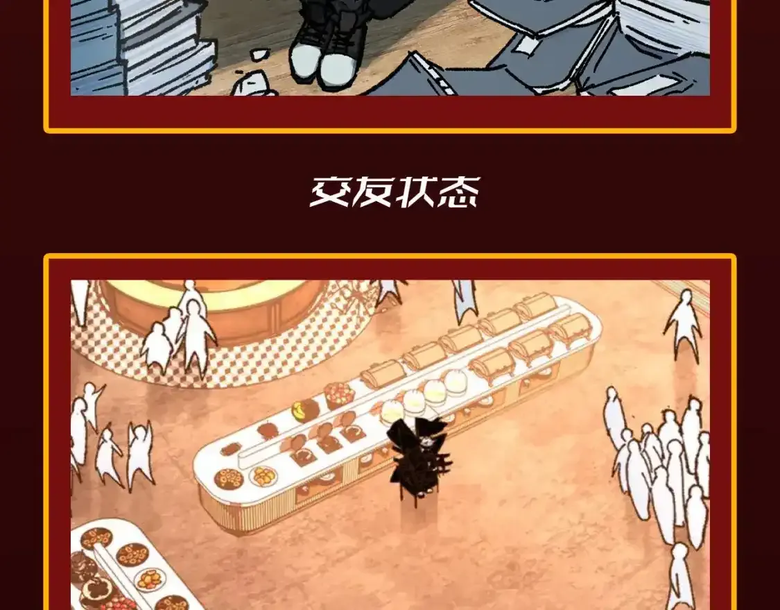 第24期 整活企划：当代年轻人现状一览6