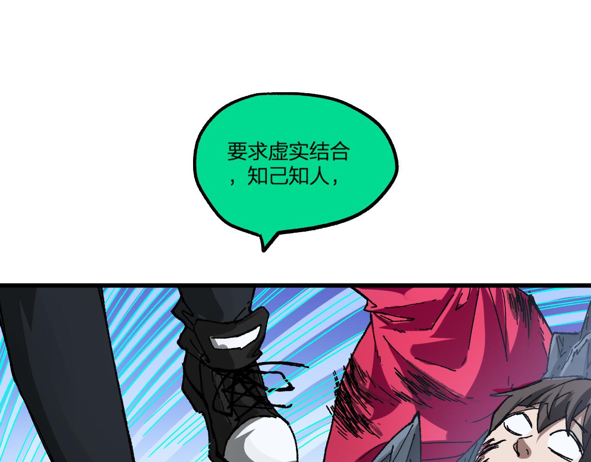 第195话 收货！21