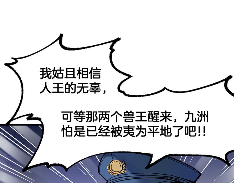 第94话 楚风的两难境地50