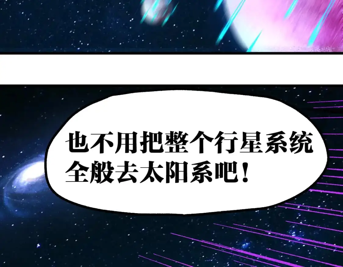 第245话 域外生物？！98
