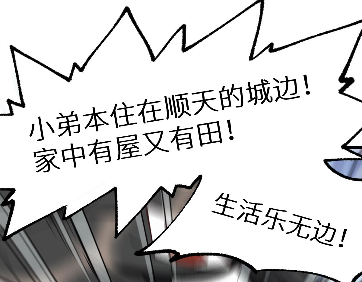 第150话 楚风の把戏55