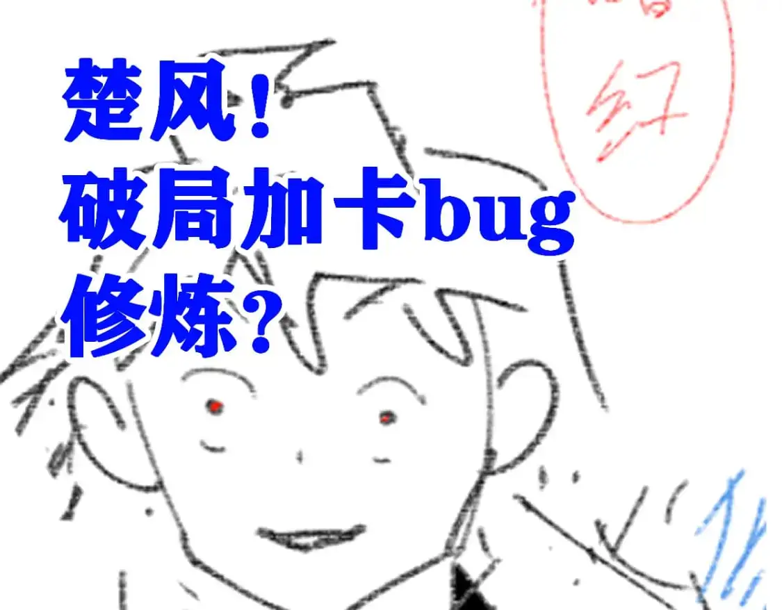 第241话 套娃！！178