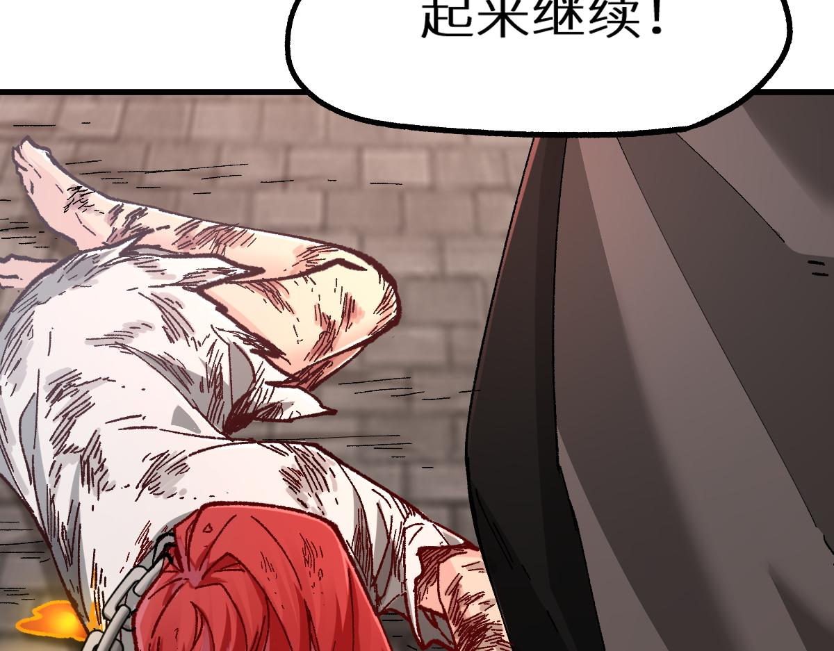 第150话 楚风の把戏13