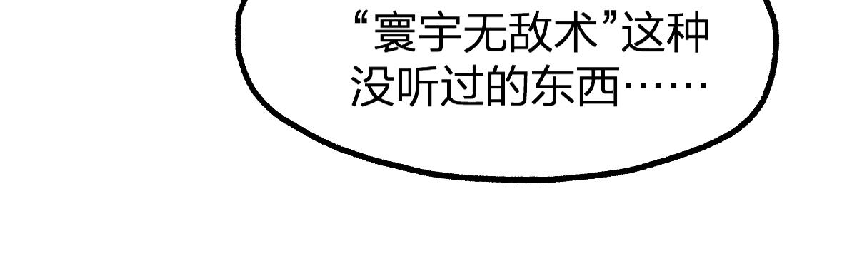 第197话 龘虎山，开战！18