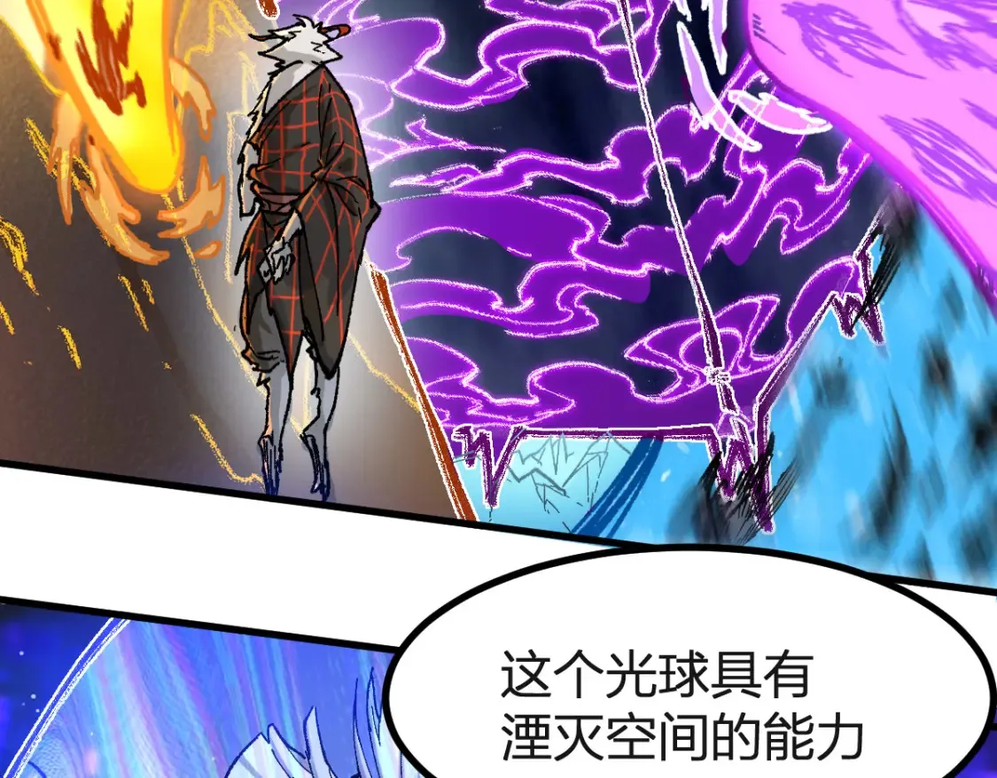 第260话 分头行动52