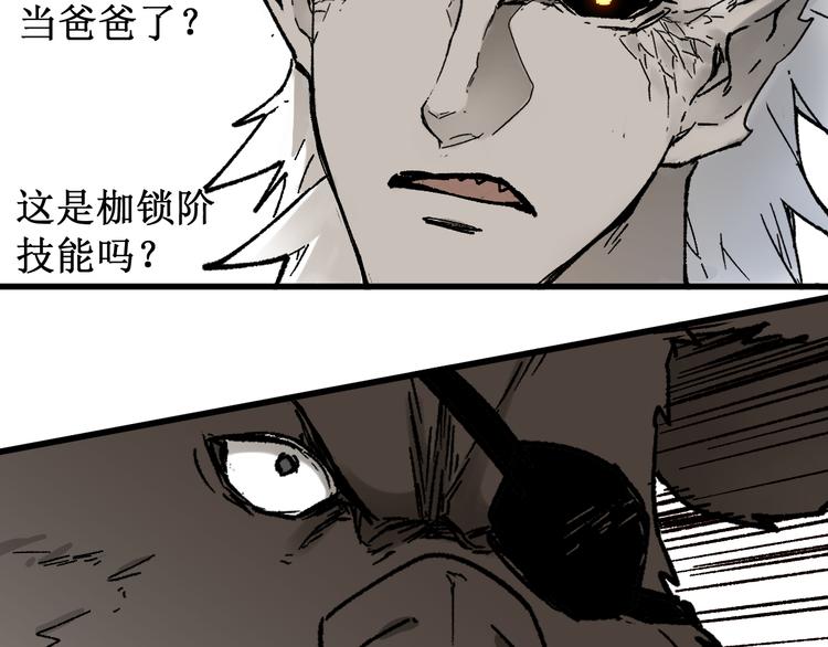 第117话 楚风出山158