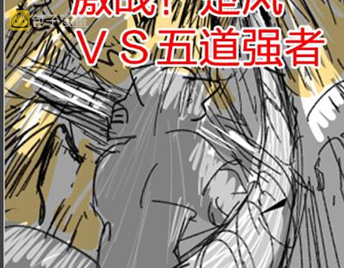 第161话 楚神！161