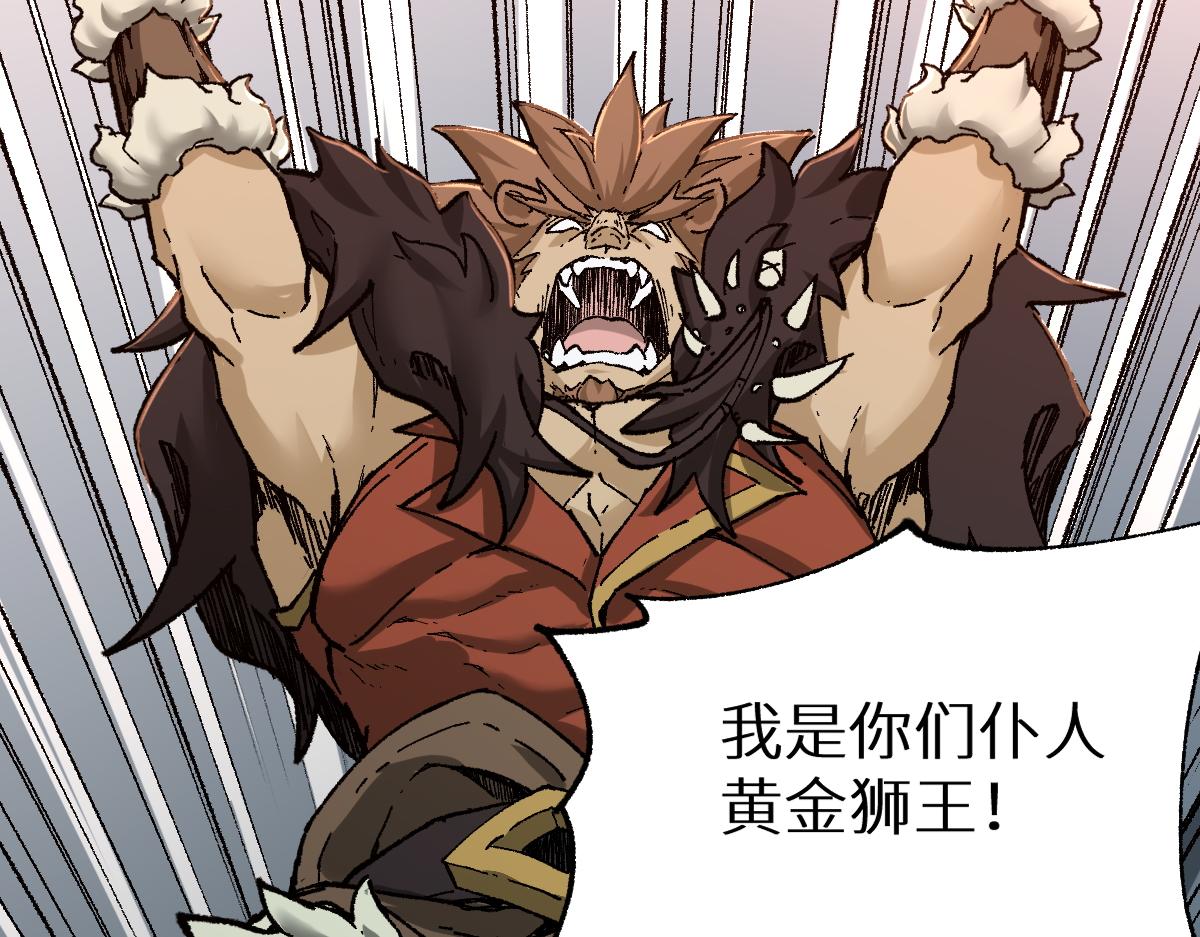 第152话 激战！楚风vs双王98