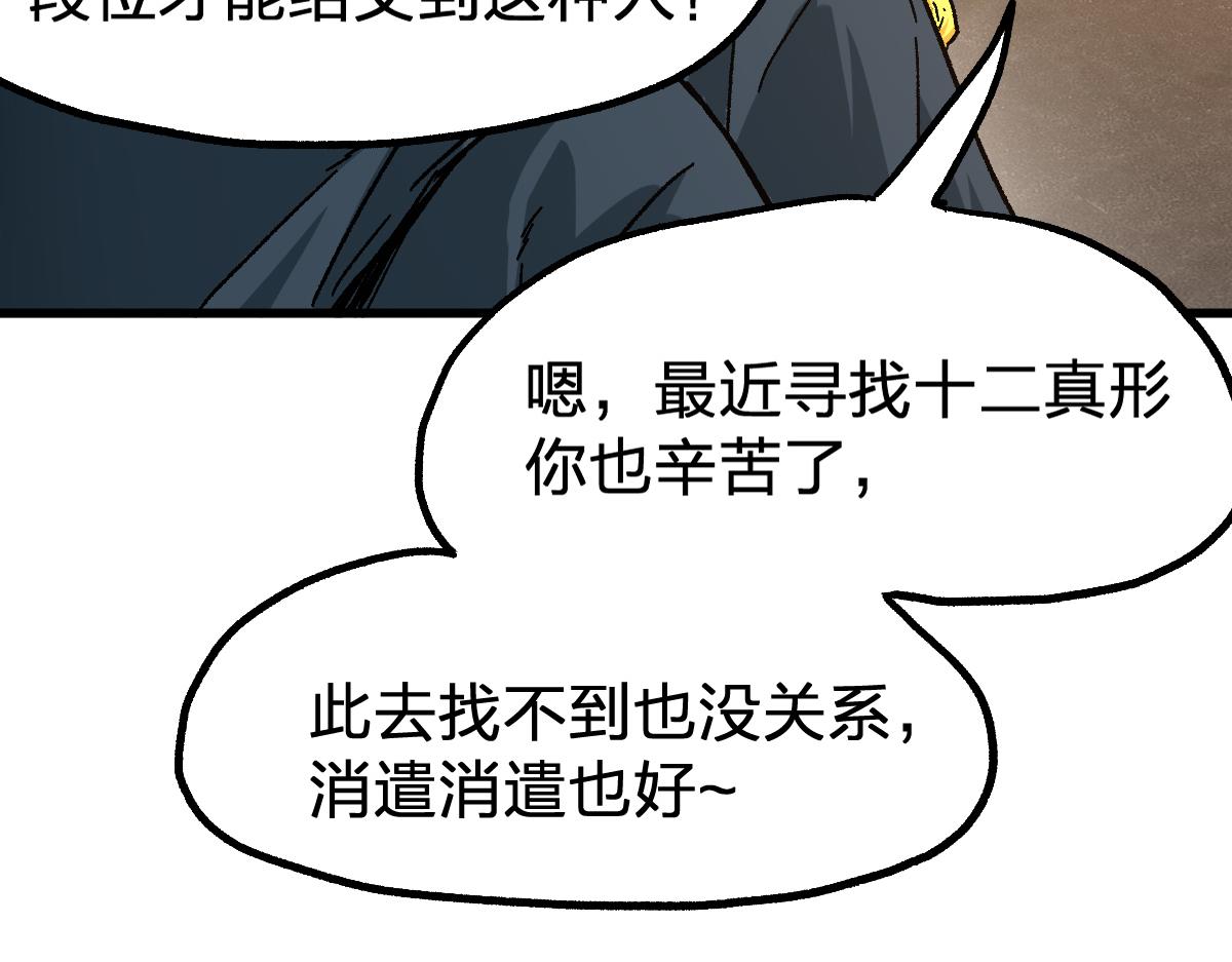 第192话 海族登陆？！131