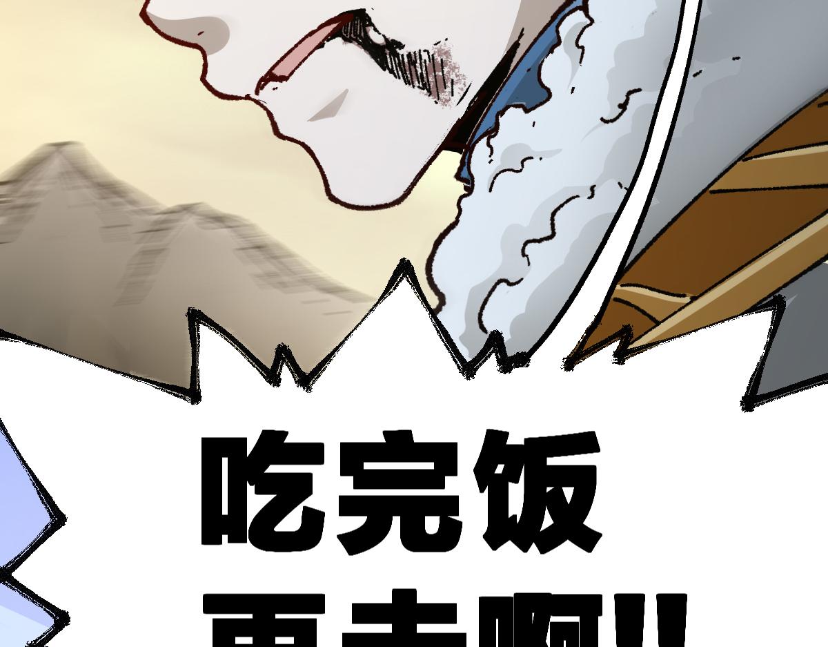 第184话 大战席勒79