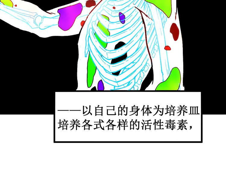 第110话 从天而降24