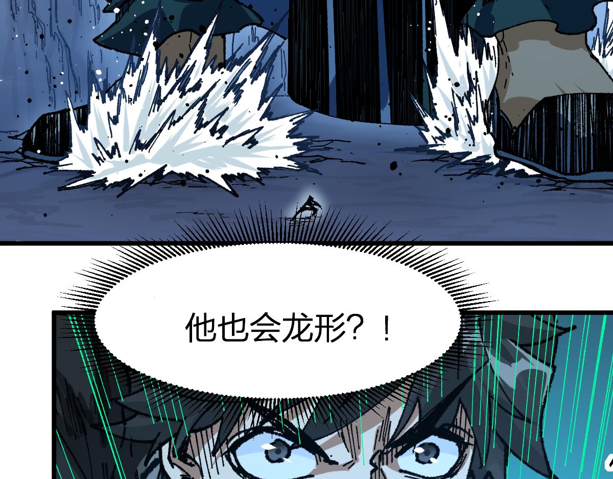 第209话 九洲大乱？9