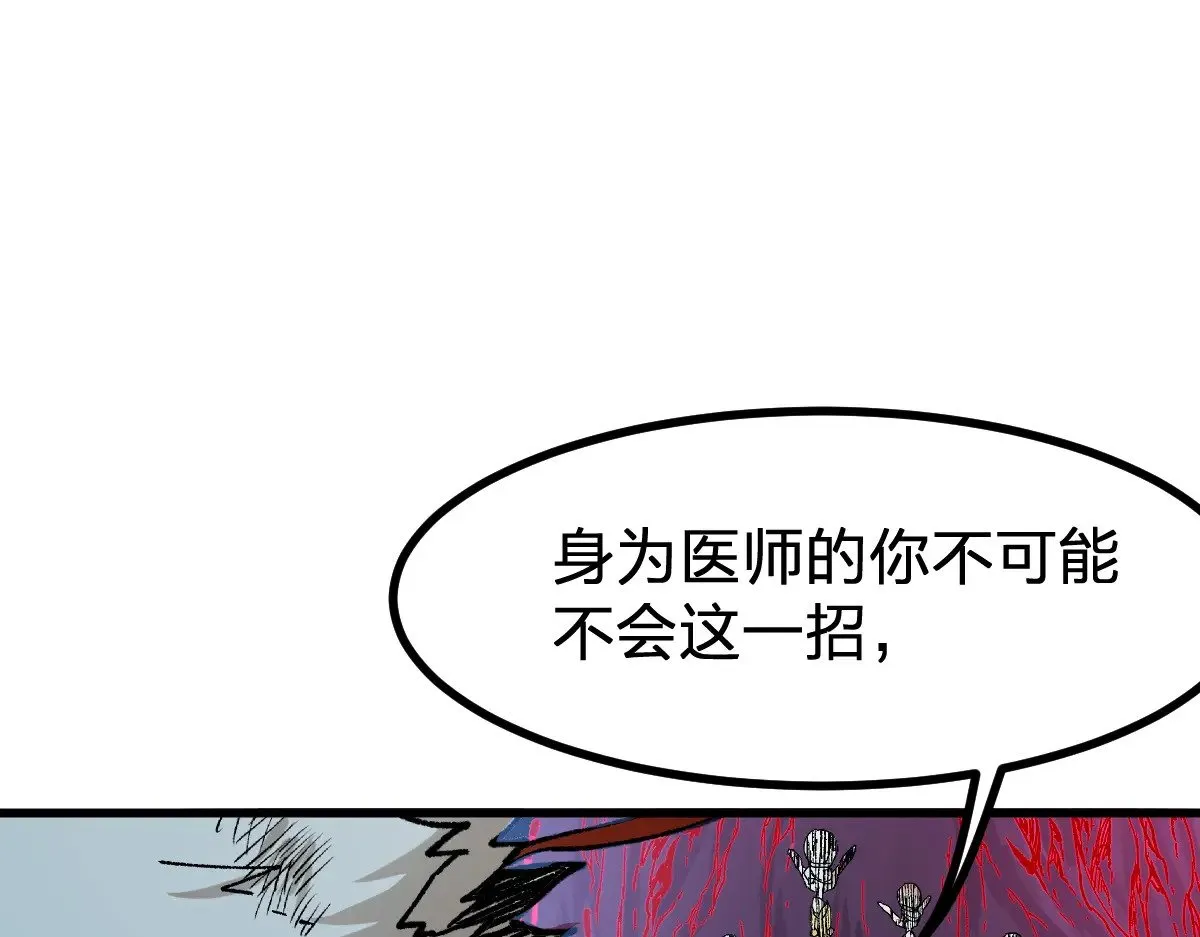 第273话 交锋30