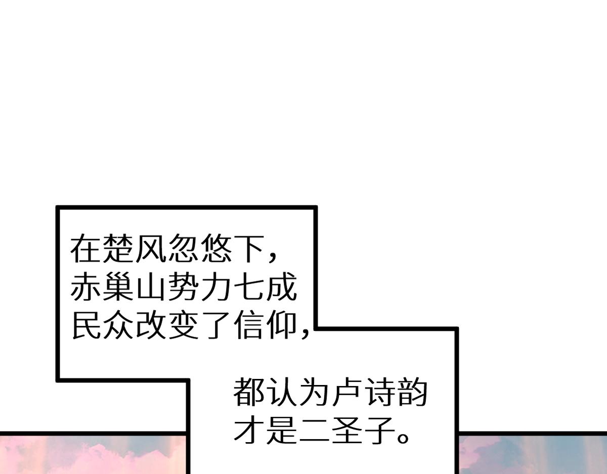 第147话 不死凤王143