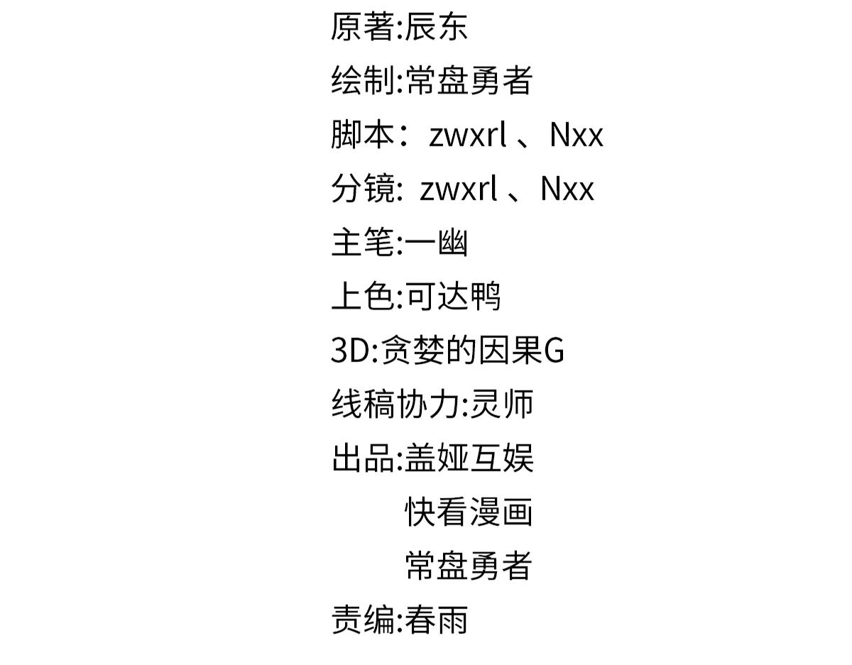 第169话 奇遇95