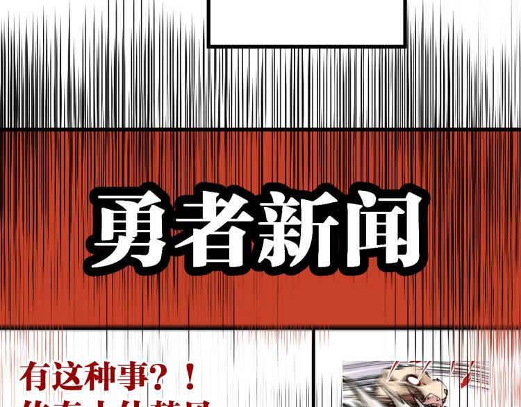 第85话 兽王“鸿门宴”27