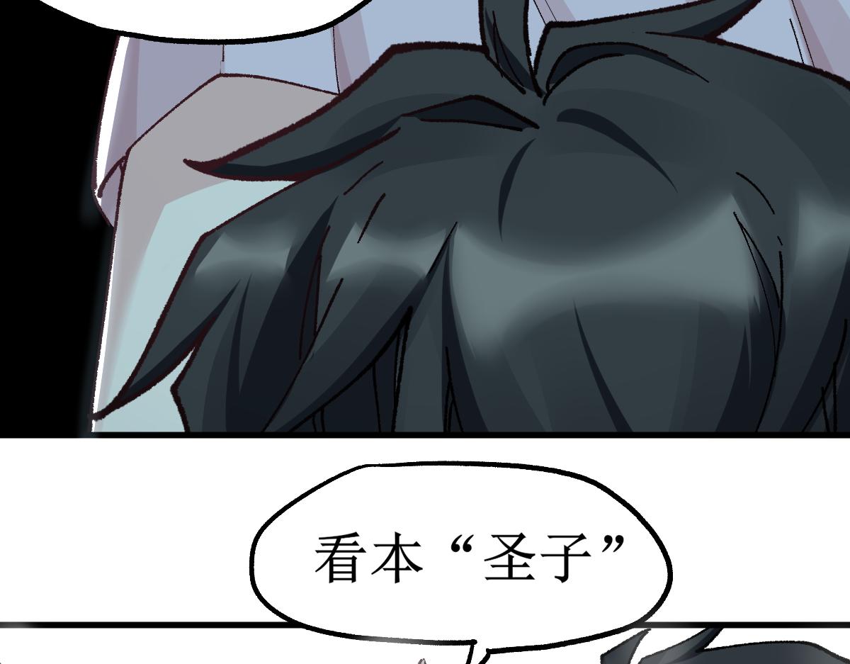 第145话 圣子！76
