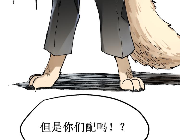 第77话 凶手正面挑衅！？133