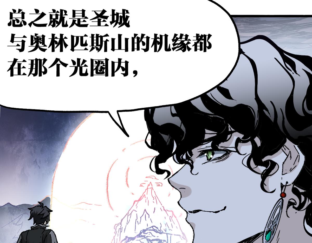 第158话 奥林匹斯山57