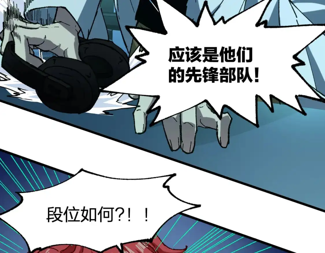 第253话 域外生物93