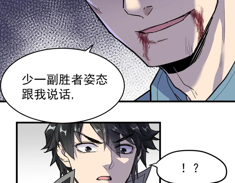 第56话 交锋114