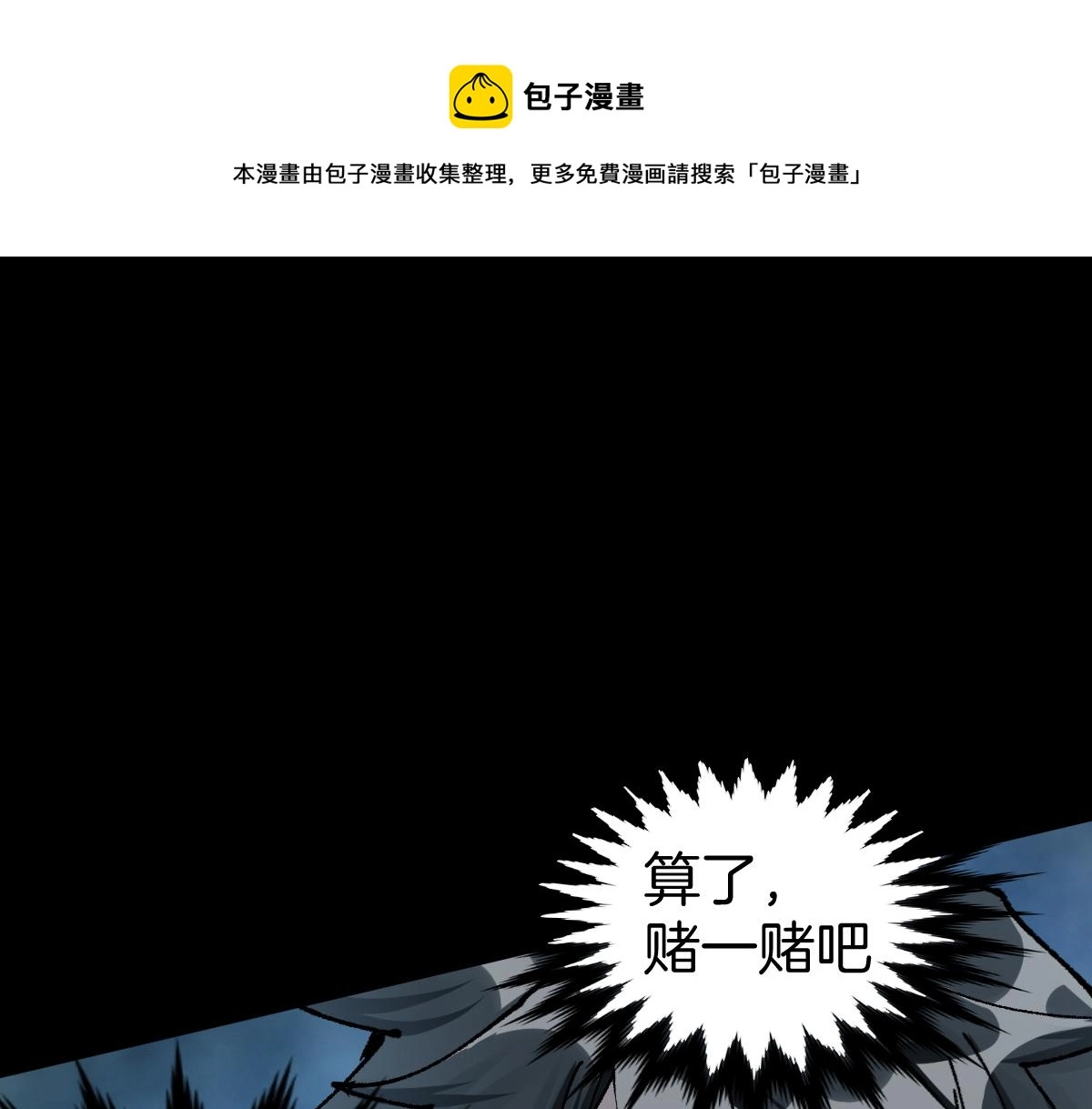 第165话 “摘桃子”60