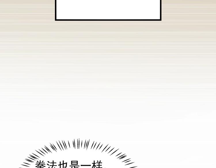 第50话 转守为攻的方法76