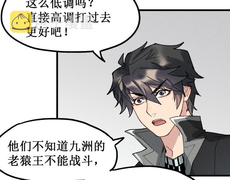 第140话 潜入西方77