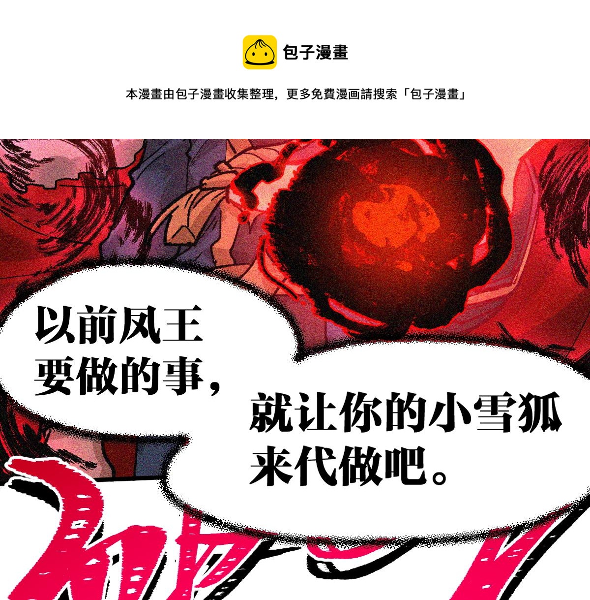 第166话 令人颤栗的对抗144