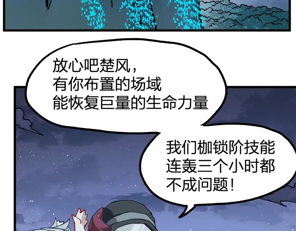 第253话 域外生物56
