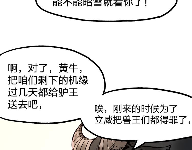 第96话 昆仑山训练82