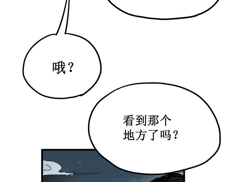 第80话 直播追杀160