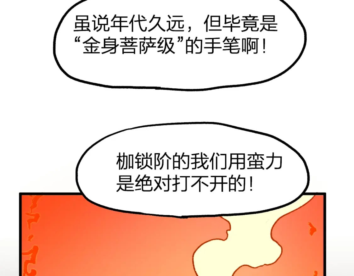 第239话 知识改变命运！59