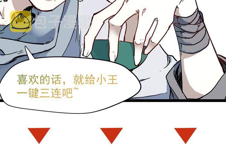 第89话 老祖显身盘山146