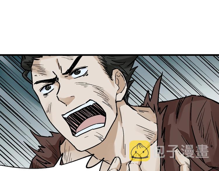 第51话 守护之人登场！82