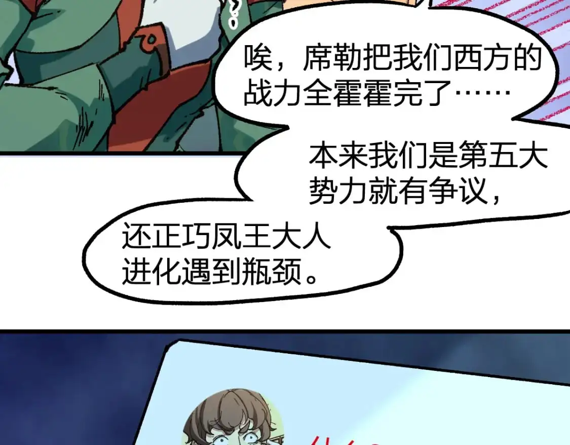 第249话 食我大箭啦！82