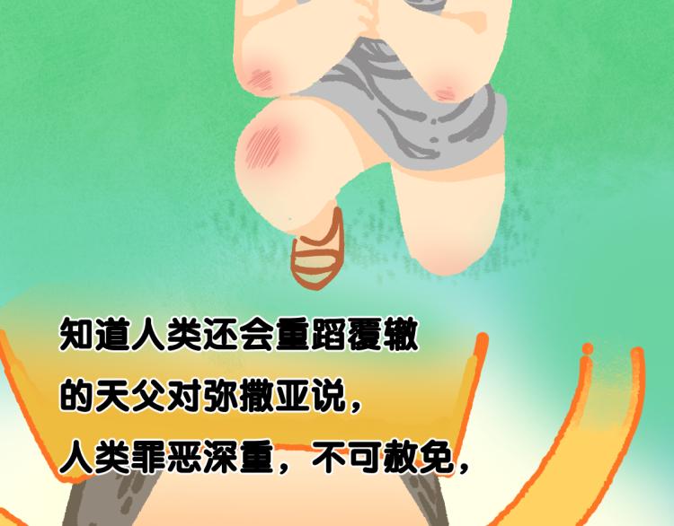 第143话 食材来袭？103