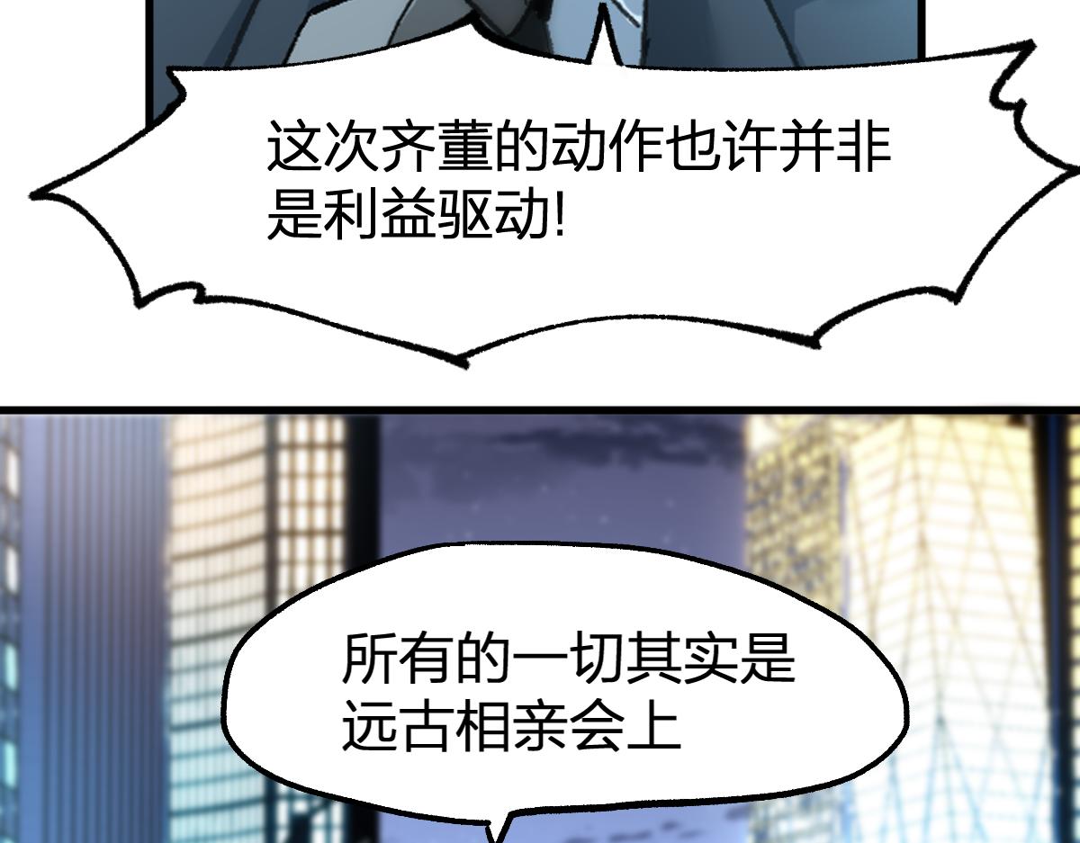 第195话 收货！77