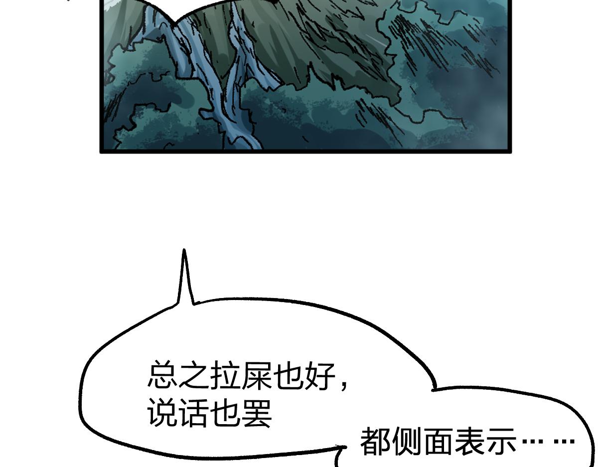 第171话 食物不够？敌人凑！28