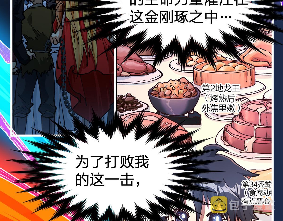 第186话  重创！！！99