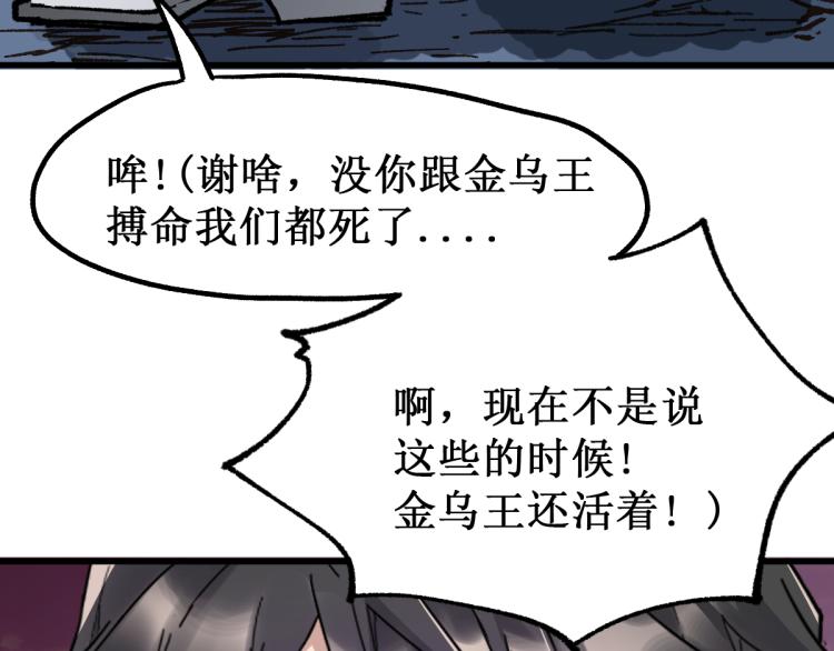 第138话 挣脱枷锁！47