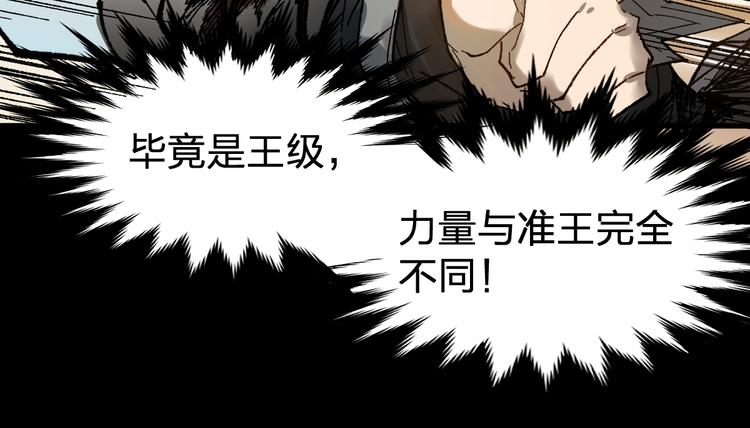 第89话 老祖显身盘山23