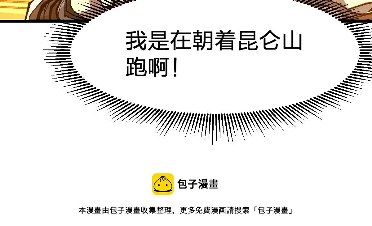 第206话 圈套？！49