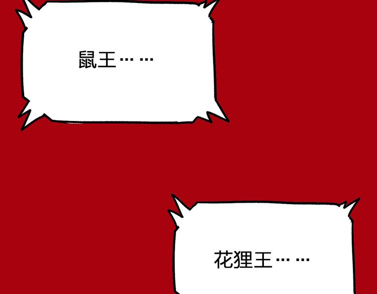 第105话 十王宣言132