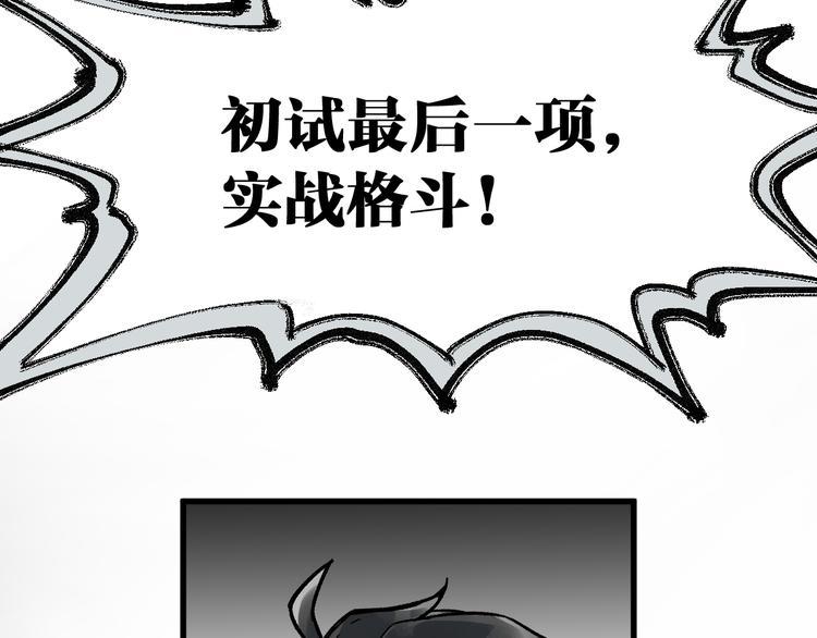 第73话 玉虚宫考试开始48