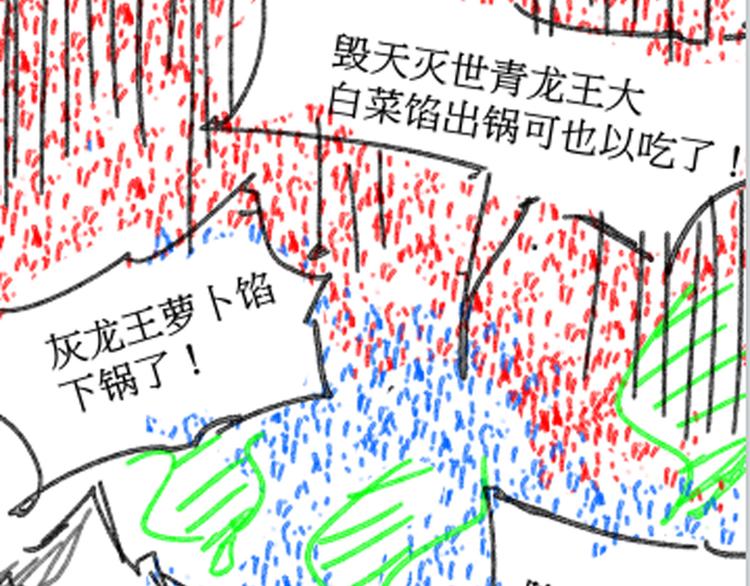 第128话 楚风登场143