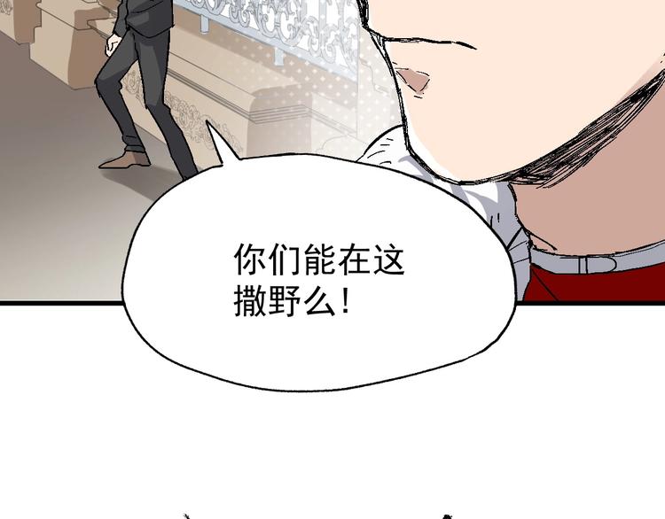 第54话 危险在背后81